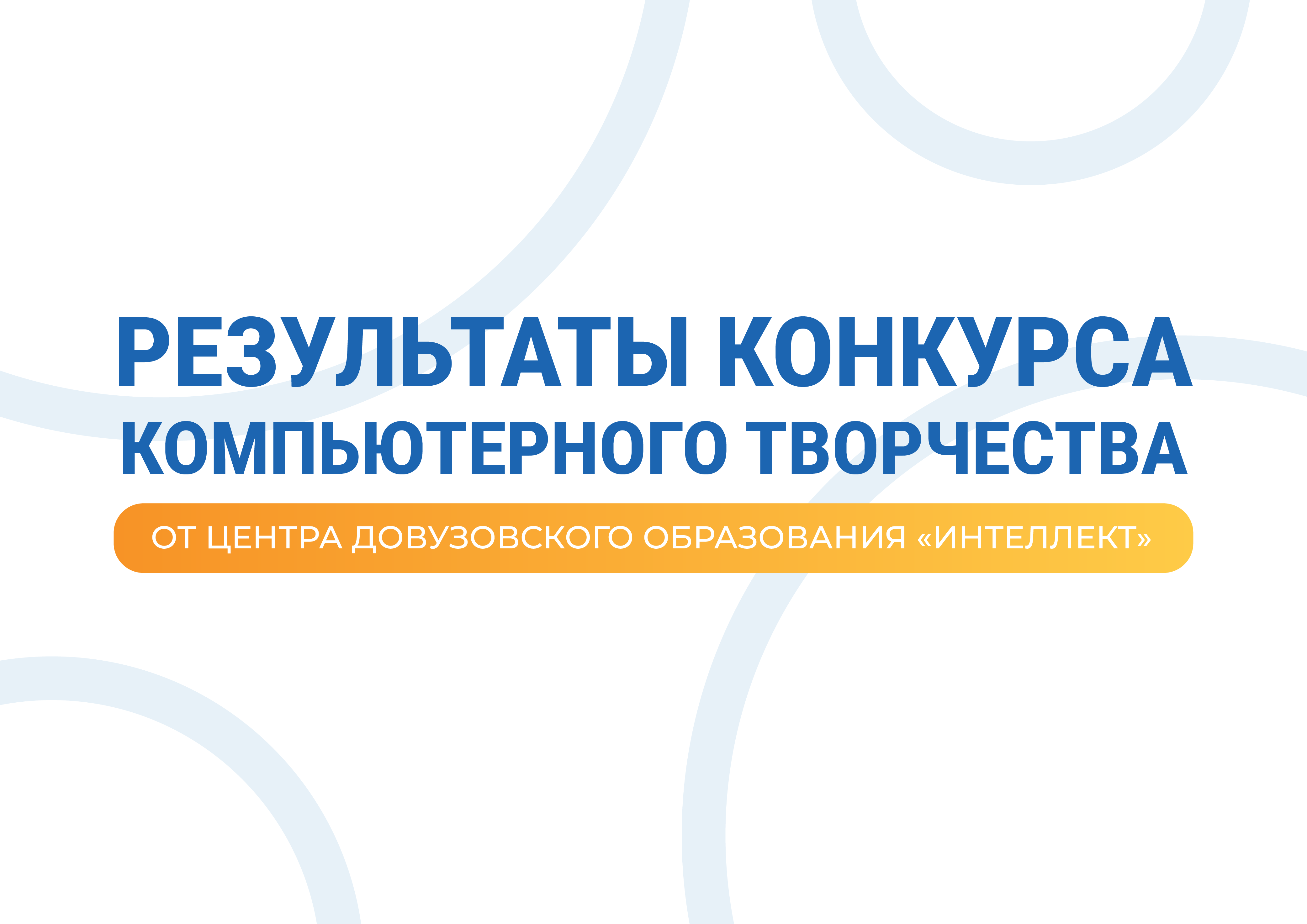 Результаты ККТ 2026